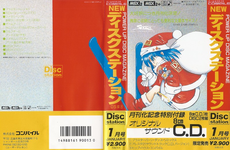 Disk Station January Issue