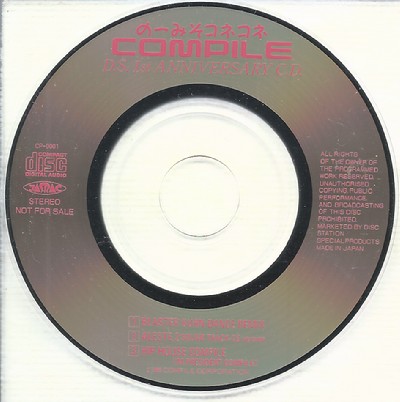 Disk Station January Issue