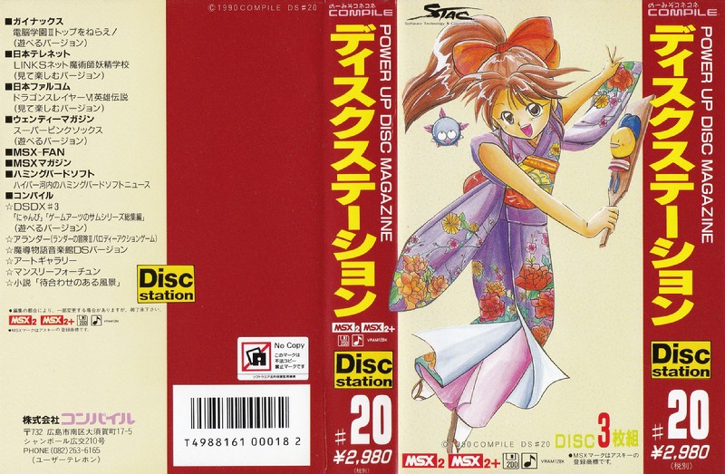 Disk Station Vol. 20