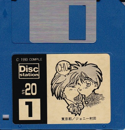 Disk Station Vol. 20