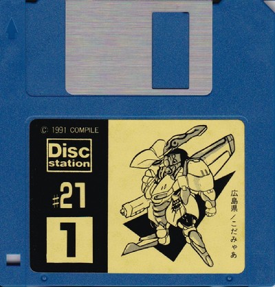 Disc Station 21