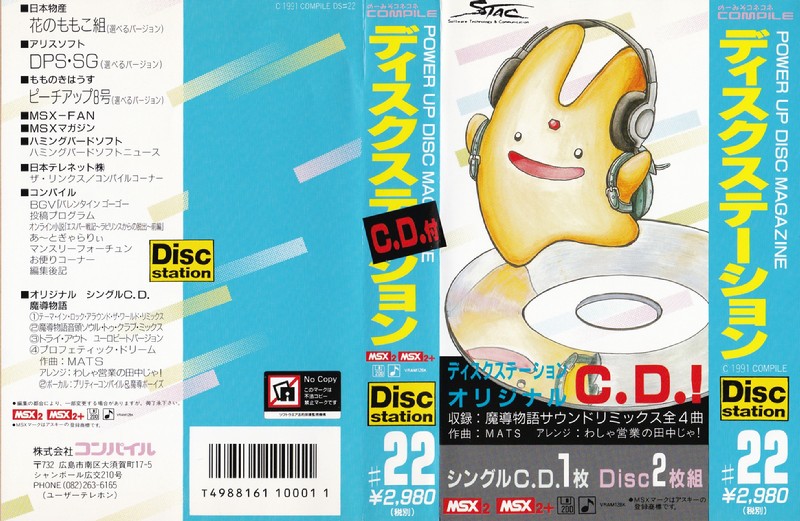 Disk Station Vol. 22