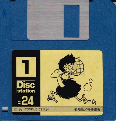 Disk Station Vol. 24