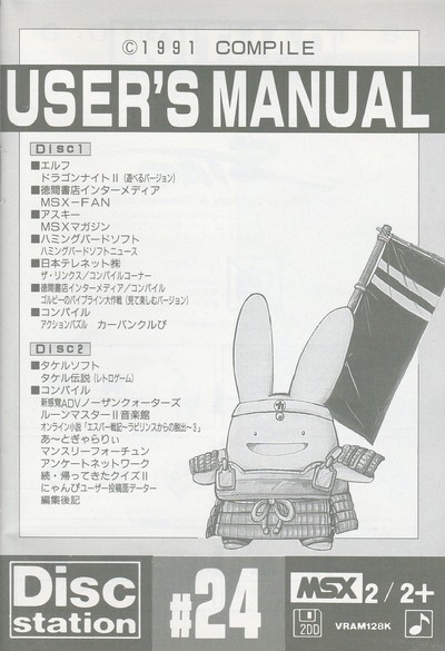 Disk Station Vol. 24