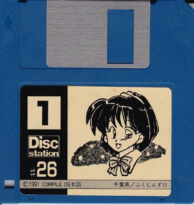 Disk Station Vol. 26