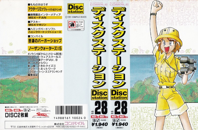 Disk Station Vol. 28