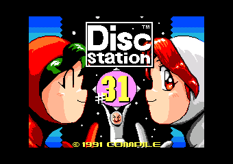 ディスクステーション31号