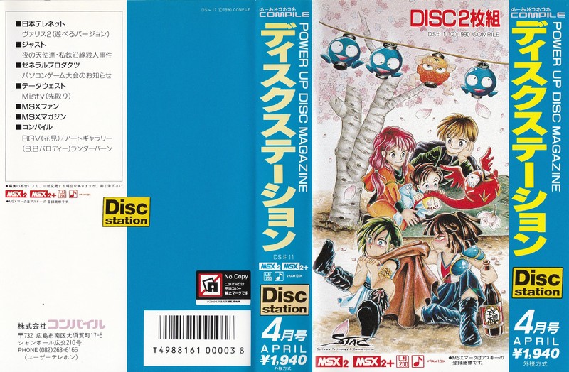 Disc Station April Issue