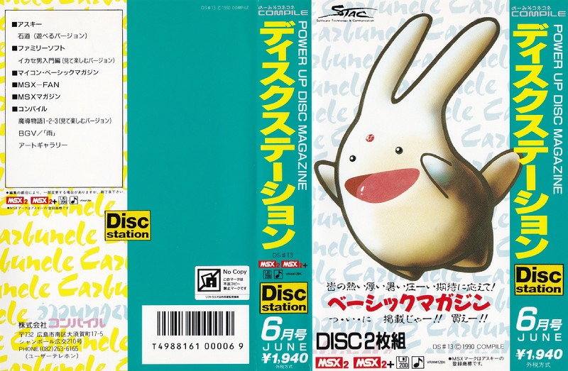 Disk Station June Issue