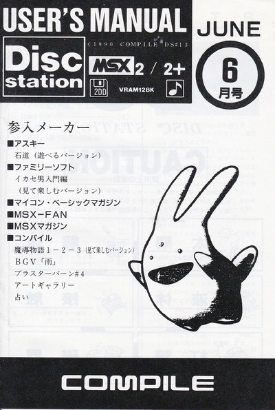 Disk Station June Issue