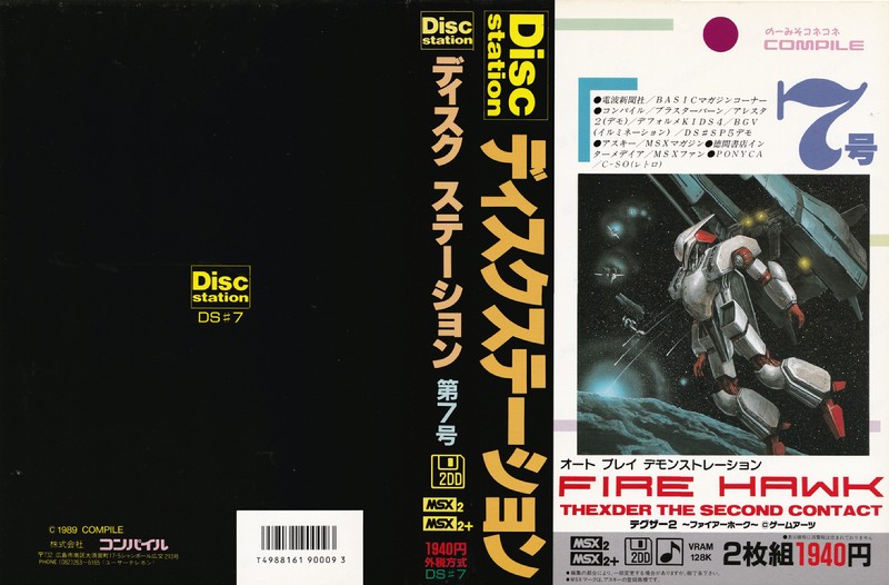 Disk Station 7