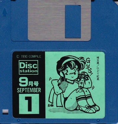 Disc Station September Issue