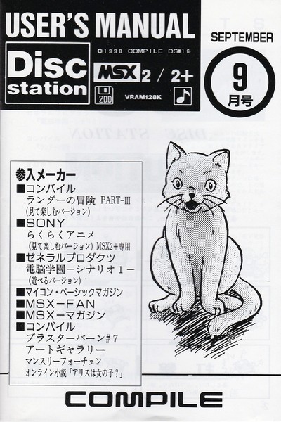 Disc Station September Issue