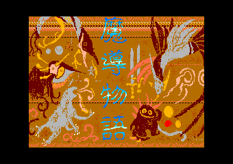 Disk Station Special Christmas Version