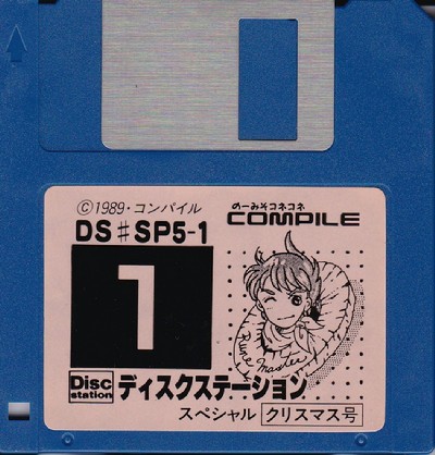 Disk Station Special Christmas Version