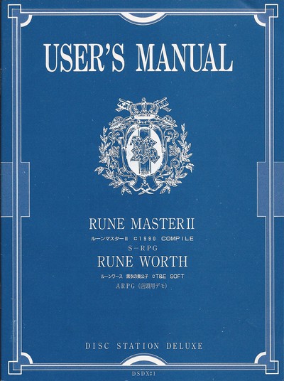 Disc Station Deluxe 1: Rune Master II