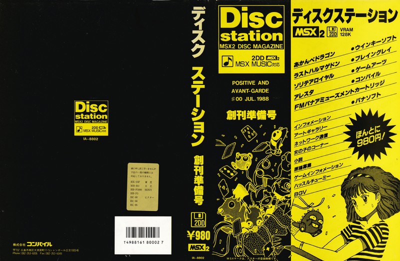 Disk Station Sokangyobigō