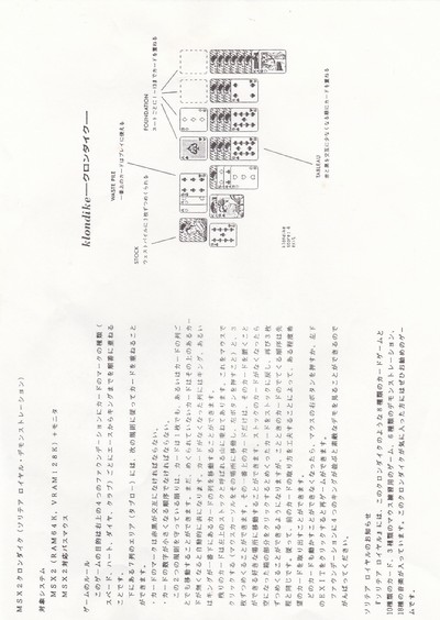 Disk Station Sokangyobigō