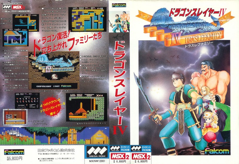 DragonSlayer IV -DRASLEFAMILY-