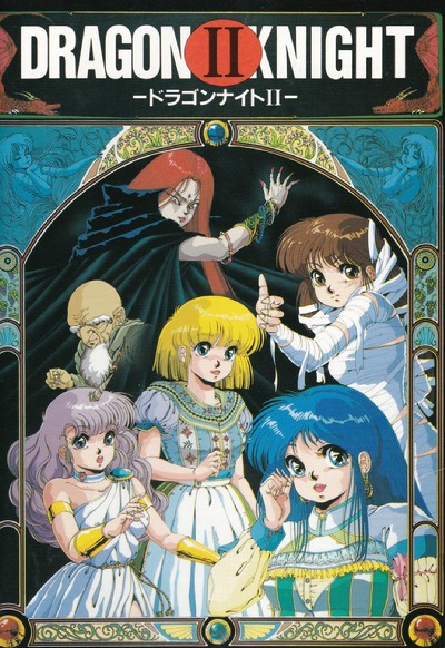 dragon knight2
