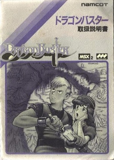 dragon buster