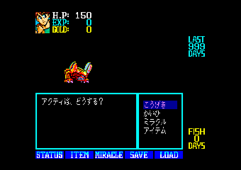 Navitune Dragon Koukaiki