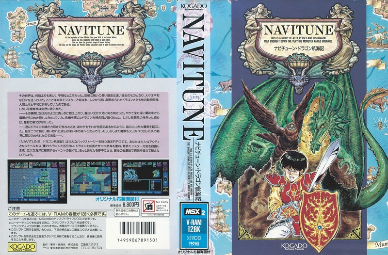 Navitune Dragon Koukaiki
