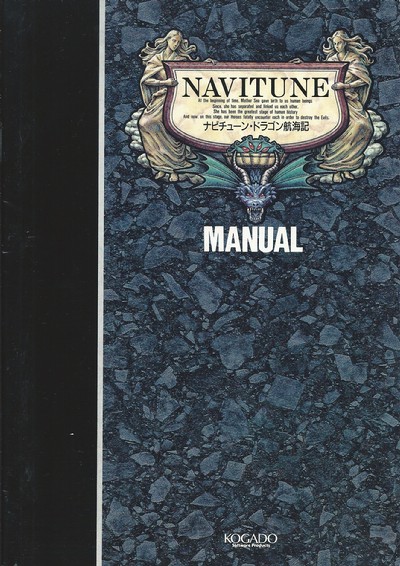 Navitune Dragon Koukaiki