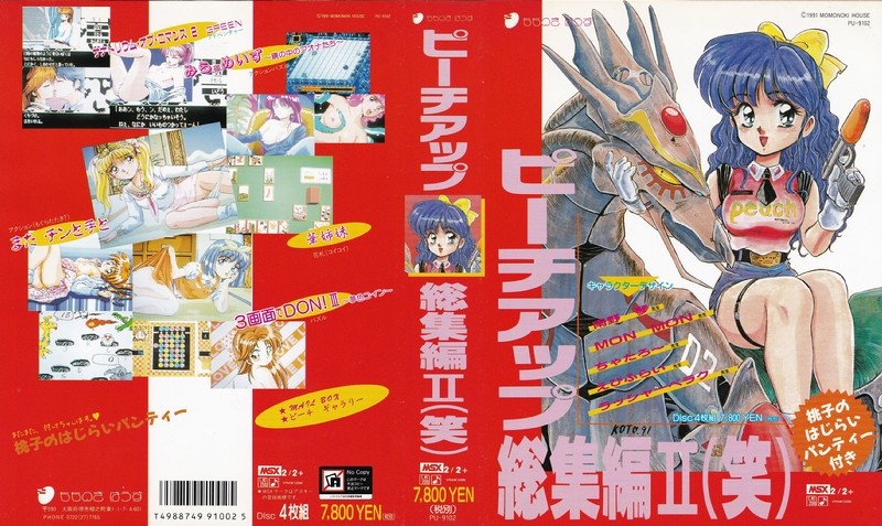 Peach Up Soshuhen II (Wara)