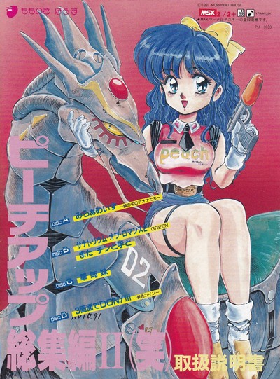 Peach Up Soshuhen II (Wara)