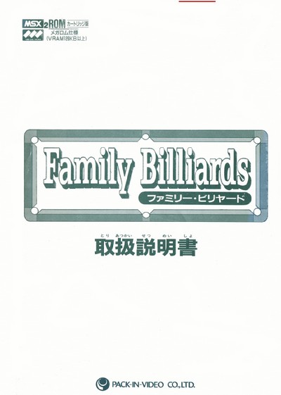 family billiards