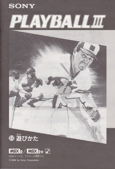 Play Ball III