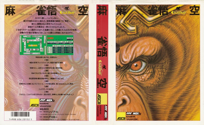 Professional Mahjong Goku