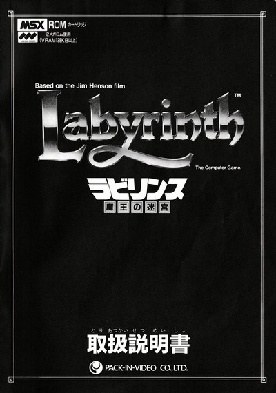 Labyrinth: Maou no Meikyuu
