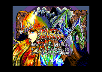 La Valle: Mashou Denki