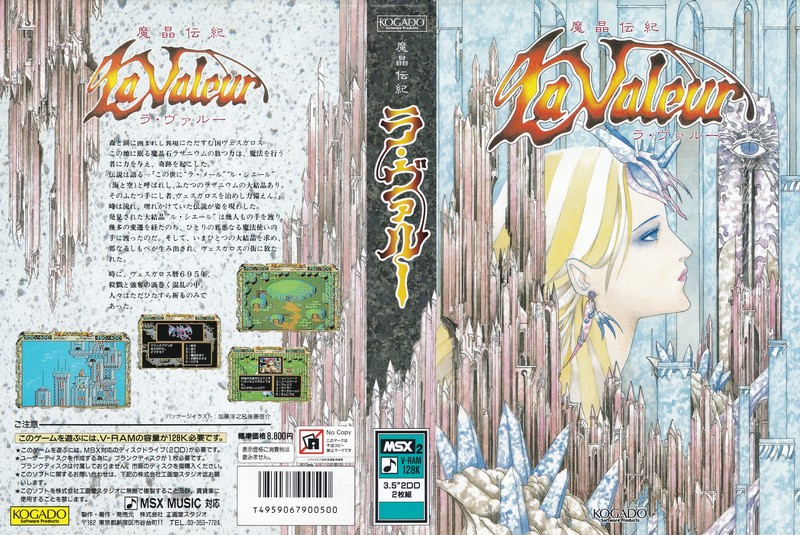 La Valle: Mashou Denki