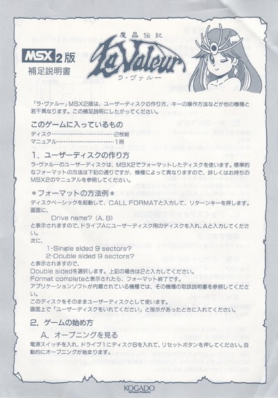 La Valle: Mashou Denki