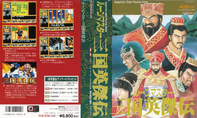 Rune Master III: War Among Three Kingdoms