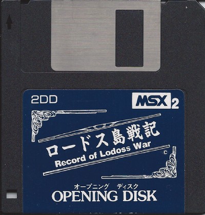 Record of Lodoss War: Haiiro no Majo