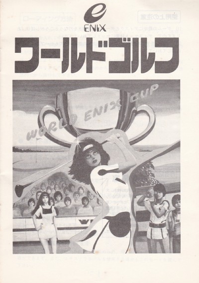 World Golf