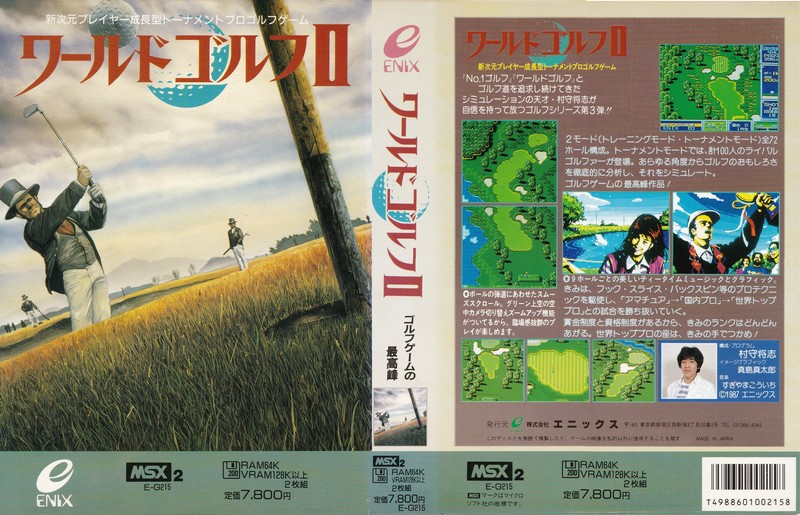 World Golf II