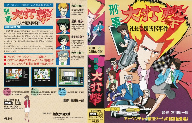 Keiji Daidageki: Shachō Reijō Yūkai Jiken