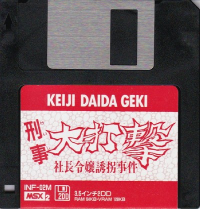 Keiji Daidageki: Shachō Reijō Yūkai Jiken