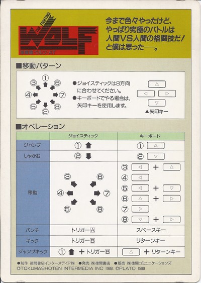 Tanki Ookami: Wolf AT