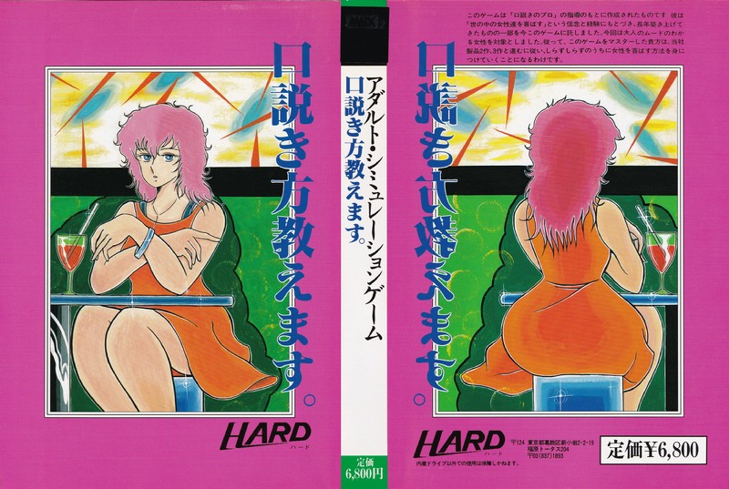 Kudokikata Oshiemasu