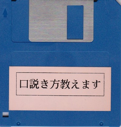 Kudokikata Oshiemasu