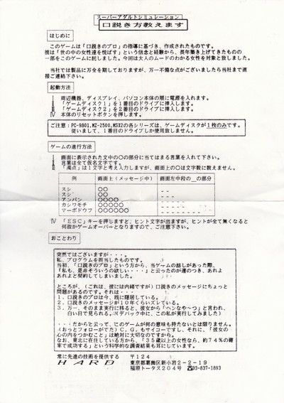 Kudokikata Oshiemasu