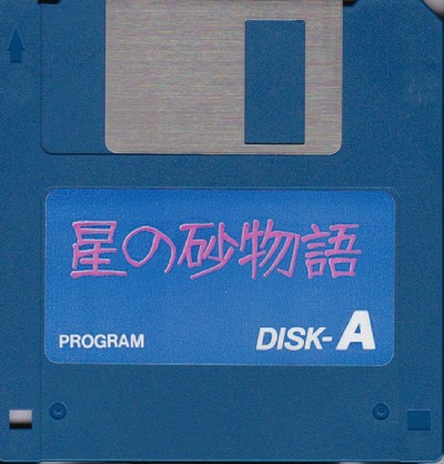 Hoshi no Suna Monogatari