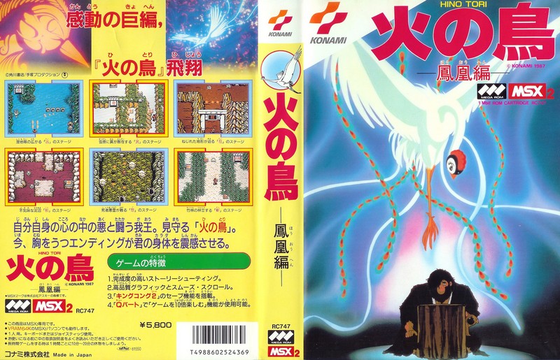 Hi no Tori: Houou-hen