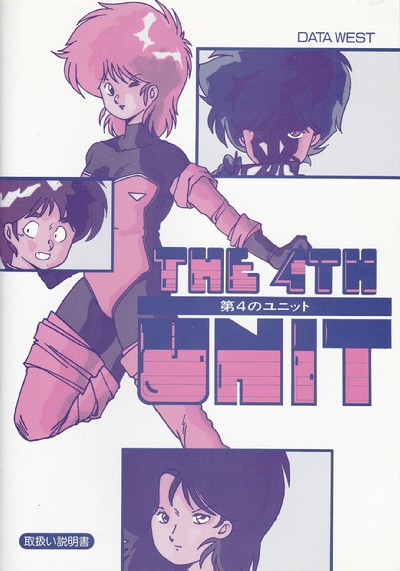 Dai 4 no Unit